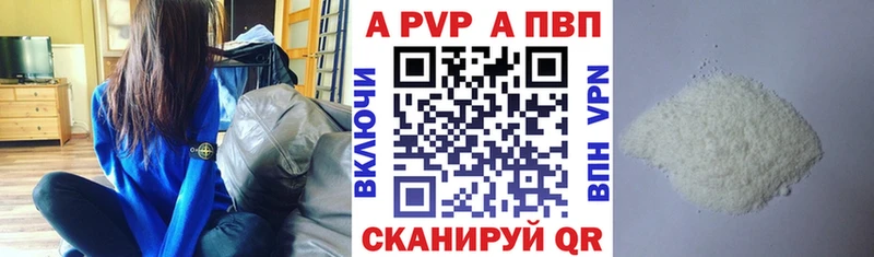 что такое наркотик  Мураши  A-PVP Crystall 
