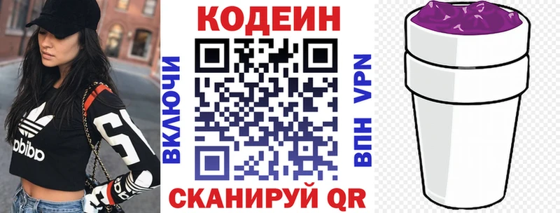 kraken tor  купить наркотики сайты  мориарти клад  Кодеиновый сироп Lean напиток Lean (лин)  Мураши 