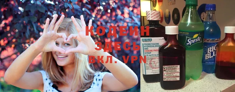 Кодеиновый сироп Lean Purple Drank  купить наркотик  Мураши 