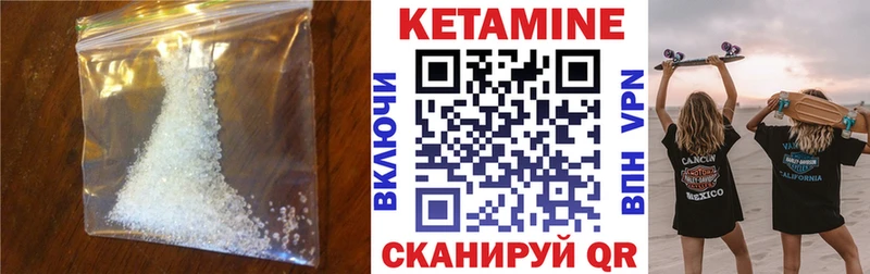 Кетамин VHQ  мега tor  Мураши 