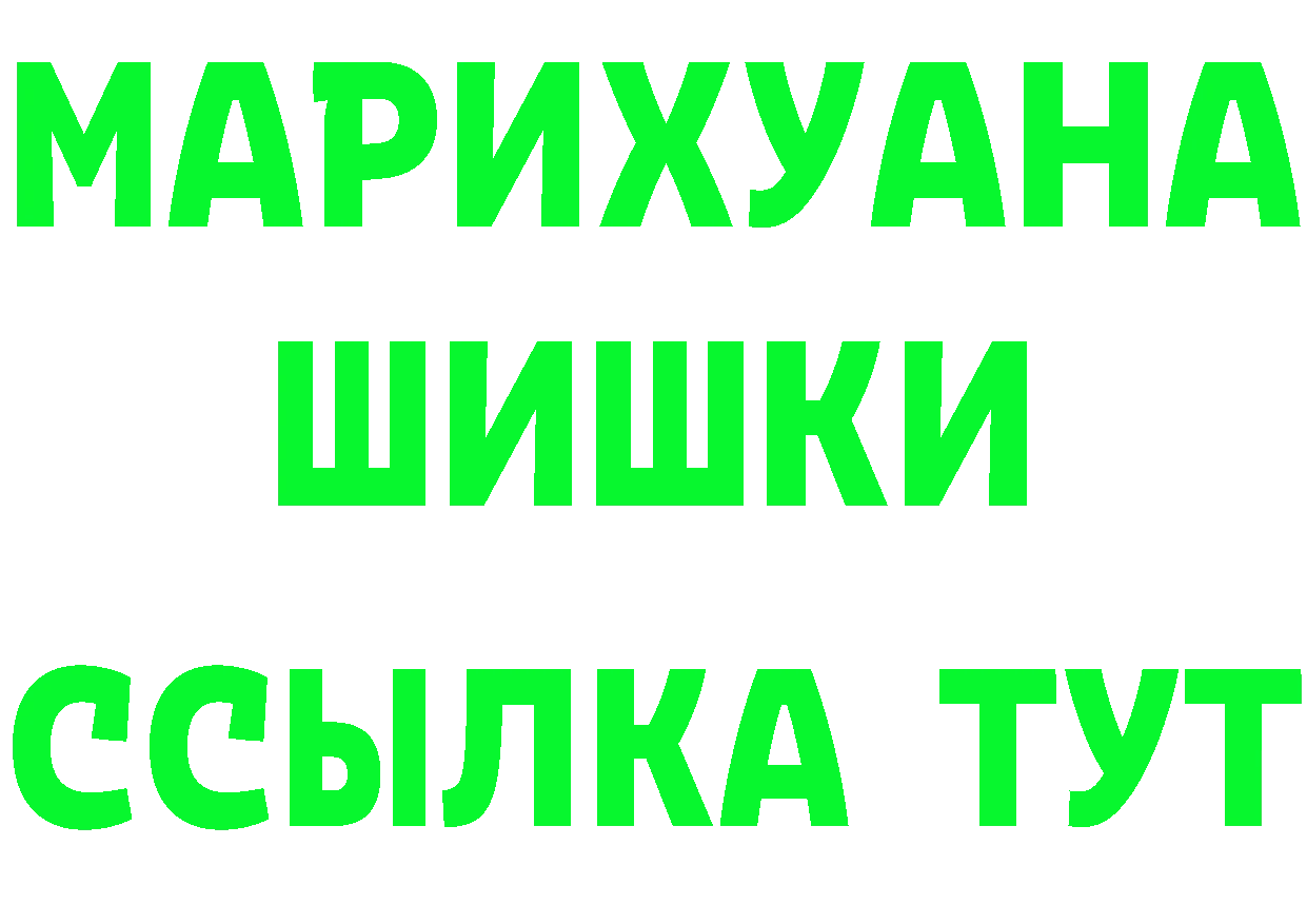 МАРИХУАНА планчик ТОР дарк нет гидра Мураши