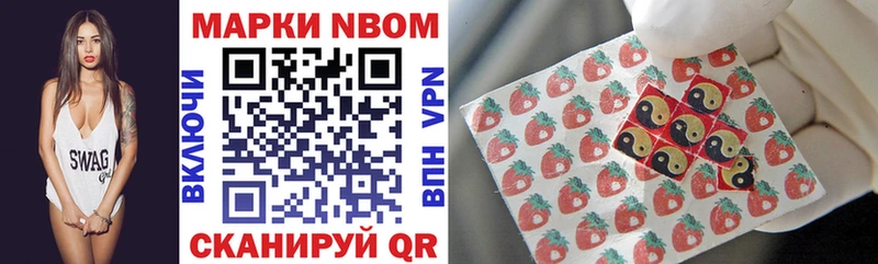 купить наркотик  Мураши  Марки 25I-NBOMe 1500мкг 