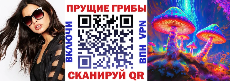 Галлюциногенные грибы ЛСД Мураши